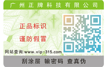 一物一碼防偽防竄貨系統(tǒng)如何實現(xiàn)防偽防竄？
