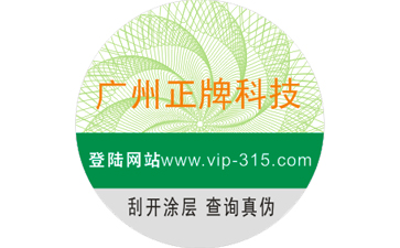 寵物貓糧防偽標(biāo)簽有什么優(yōu)勢？