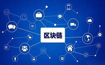 區(qū)塊鏈防偽技術(shù)原理是什么？真的讓食品更加安全嗎？