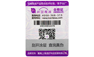 選購(gòu)不干膠防偽標(biāo)簽需要注意哪些細(xì)節(jié)？