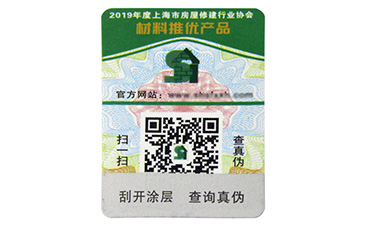選購(gòu)不干膠防偽標(biāo)簽需要注意哪些細(xì)節(jié)？