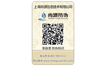 食品防偽標(biāo)簽具有哪些特點(diǎn)？能帶來(lái)什么作用？