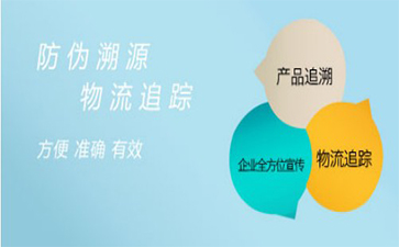 防偽標(biāo)簽在防偽溯源中有著怎樣的作用？