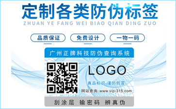 紋理防偽標(biāo)簽具有哪些原理及優(yōu)勢(shì)?