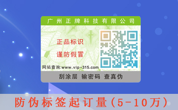 紋理防偽標(biāo)簽具有哪些原理及優(yōu)勢(shì)?