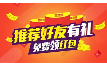 紅包營銷系統(tǒng)具有哪些營銷玩法?可以實(shí)現(xiàn)哪些營銷效果?