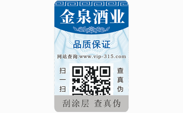 選擇正規(guī)防偽公司的重要性。