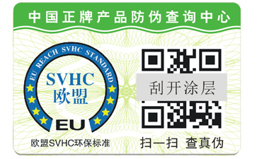 選擇正規(guī)防偽公司的重要性。
