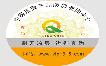 防偽公司哪家好？如何選擇？