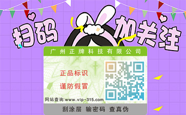 防偽公司哪家好？如何選擇？
