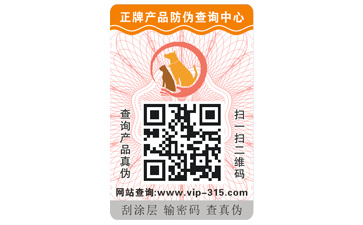 揭開式二維碼防偽標(biāo)簽帶來哪些優(yōu)勢(shì)特點(diǎn)?