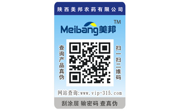 揭開式二維碼防偽標(biāo)簽帶來哪些優(yōu)勢(shì)特點(diǎn)?