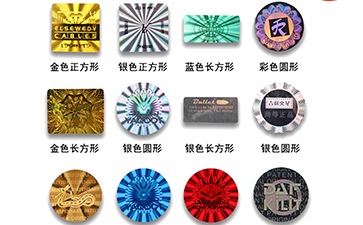 對(duì)激光防偽標(biāo)簽?zāi)さ奶攸c(diǎn)了解多少？