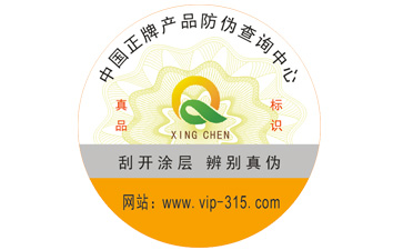 防偽標(biāo)簽的印刷技術(shù)有哪些？