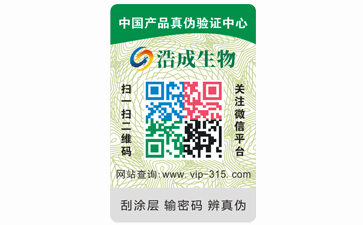 企業(yè)定制防偽標(biāo)簽帶來(lái)了哪些優(yōu)勢(shì)特點(diǎn)?