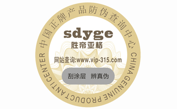 企業(yè)定制防偽標(biāo)簽帶來(lái)了哪些優(yōu)勢(shì)特點(diǎn)?