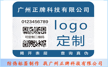 二維碼防竄貨系統(tǒng)可以給企業(yè)帶來(lái)哪些功能？