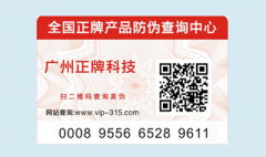食品防偽溯源系統(tǒng)能帶來哪些好處？