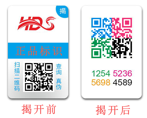 雙層防偽標(biāo)簽具有哪些優(yōu)勢與價值？